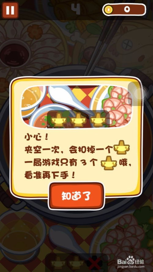 玩火锅游戏,一场味蕾与友谊的狂欢之旅