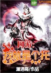 我是游戏托,揭秘游戏背后的神秘世界