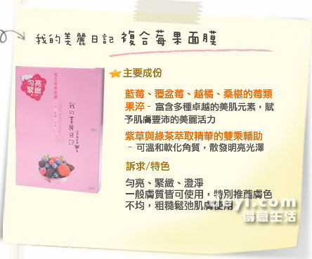 美丽日记 