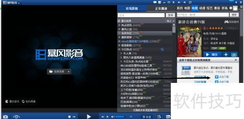 暴风影音播放器安卓版下载 