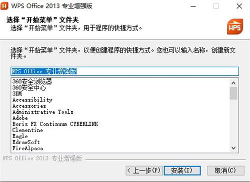 wpsoffice 