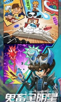 动漫大乱斗 