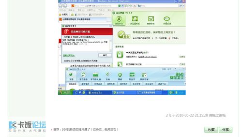 360清理大师官方版正版 
