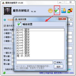 自动按键精灵 