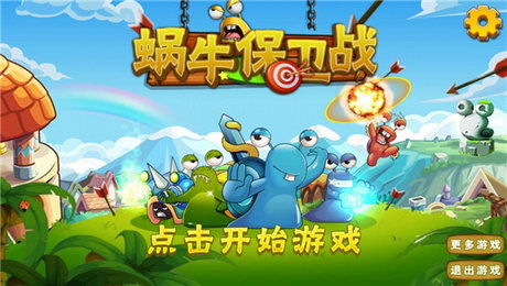 我蜗牛游戏,探索速度与智慧的奇妙之旅