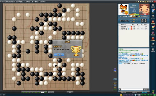 围棋游戏中心,领略国粹魅力