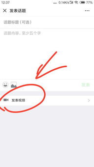 微信游戏圈发不了视频,玩家热议解决方案