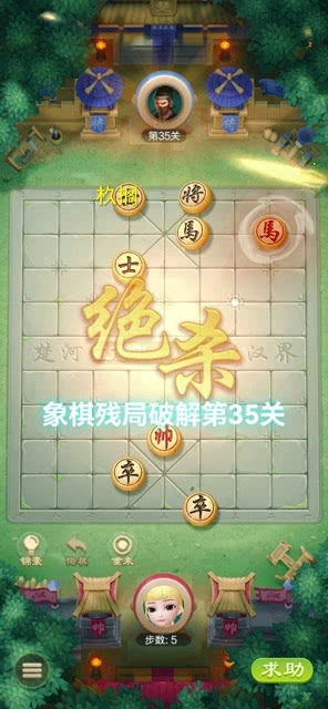 疯狂象棋残局2 
