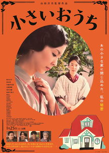 小小的冒险 