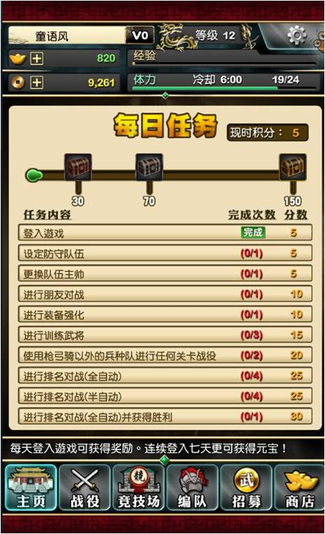 每日闹钟 