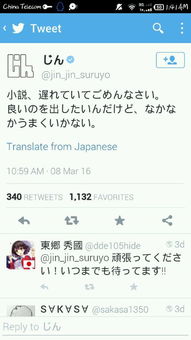 英文日文翻译 