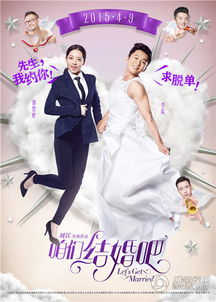 结婚登记照 