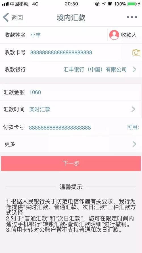 银行大亨 
