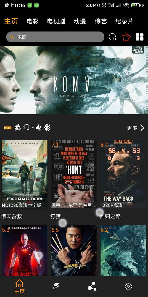 一起看电影app下载 