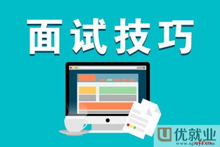面试游戏商务,解锁行业精英必备技能