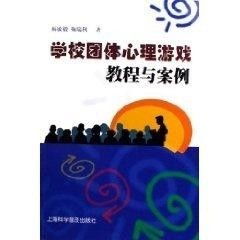 游戏的教材,基于教材的深度解析