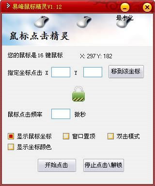 西瓜助手虚拟位置软件 
