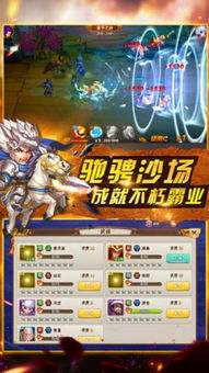 萌战三国志下载官网版 