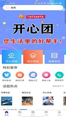 开心农家乐 