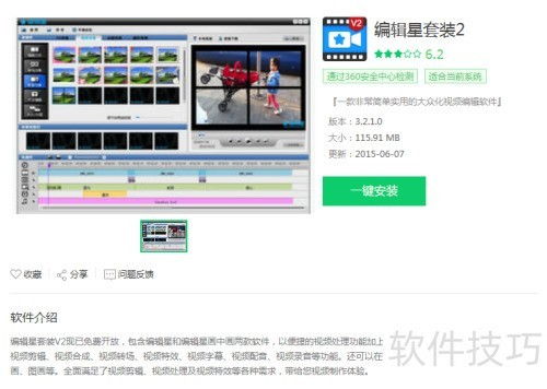 裁剪切视频 