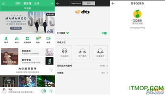 听下plus音乐app下载 