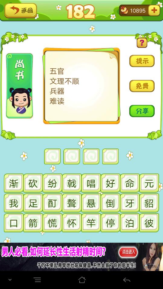 我说你猜游戏词语,趣味盎然的智力挑战之旅