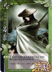 三国杀ol安卓版下载 