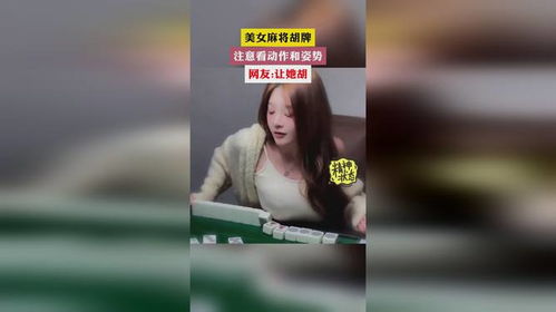 欢乐麻将免费下载安装 