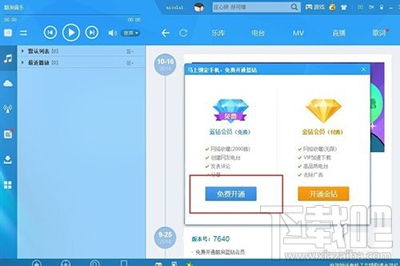 酷狗音乐纯净版 