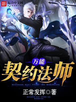 最后一个魔法师 