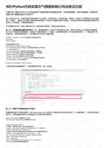 代码雨动态壁纸 