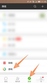 微信游戏圈怎么屏蔽,轻松屏蔽不必要信息