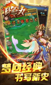 卧龙集团游戏,探寻东方奇幻世界的传奇征程