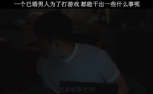 为了游戏和老婆吵架,游戏至上还是家庭至上？夫妻争吵背后的游戏情缘