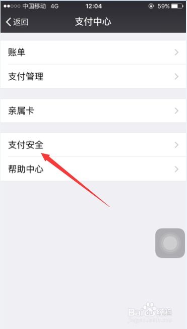 微信游戏锁,揭秘社交游戏的安全守护者