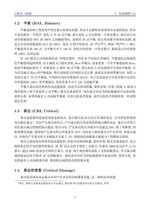 沦游戏作文,游戏世界中的沦落与反思