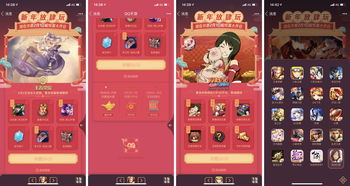 游戏领福礼,福利大放送等你来拿！