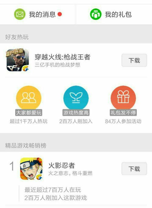 微信游戏界面不一样,界面差异背后的趣味解析