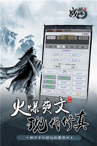 文字修仙放置游戏,文字世界中的奇幻冒险