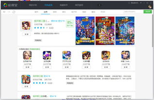 游戏手机页面