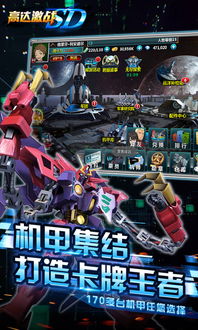 微游戏sd高达,英雄的荣耀对决