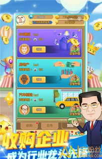 我是富翁游戏,我是富翁游戏体验记