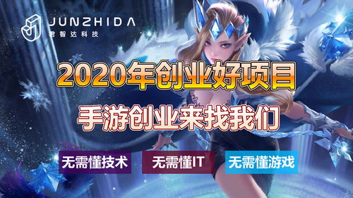 游戏代打加盟,开启电竞副业新篇章