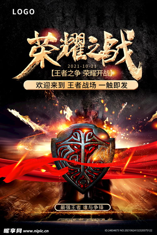 设计对战游戏,体验无限竞技乐趣