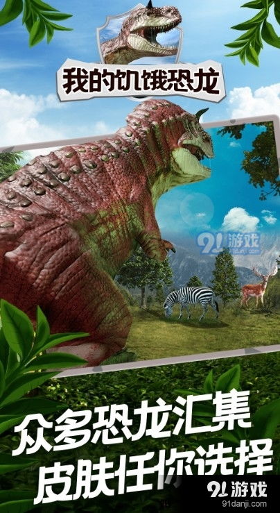 我要看恐龙游戏,沉浸式恐龙游戏体验全解析