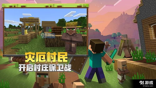 我的世界游戏2下载,我的世界2下载之旅