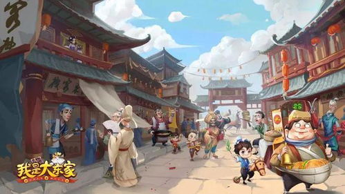 我是大东家游戏小游戏,体验财富巅峰