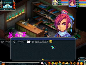 模式游戏3,探索未知领域的奇幻冒险之旅