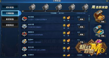 游戏成长奖励,解锁无尽荣耀之旅