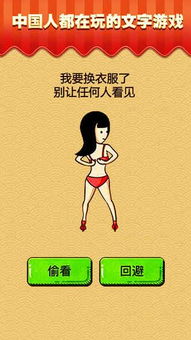 文字游戏搞笑,笑破肚皮的文字游戏大狂欢